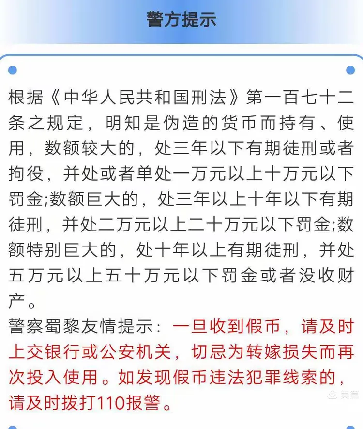 调兵山市工商银行反假货币大讲堂